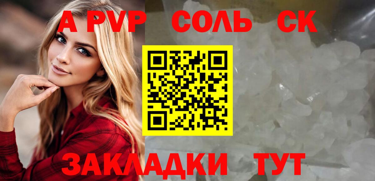 Alpha-PVP VHQ Ачинск