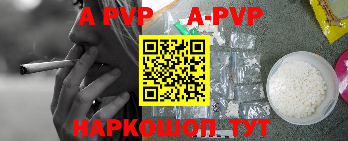 Alpha PVP VHQ  Вход с VPN  Ачинск  А ПВП мука 