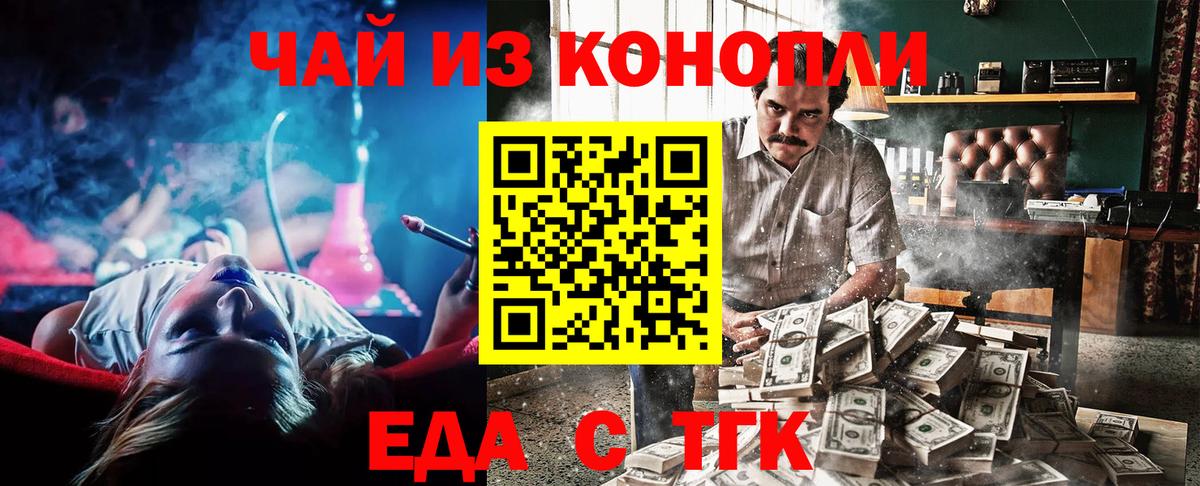 Ачинск  Cannafood конопля  Вход с VPN 