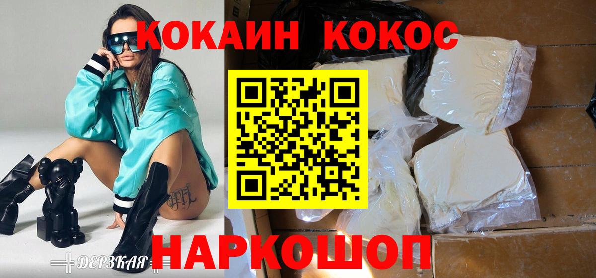 Cocaine Боливия  Вход с VPN  COCAIN Эквадор  Ачинск 