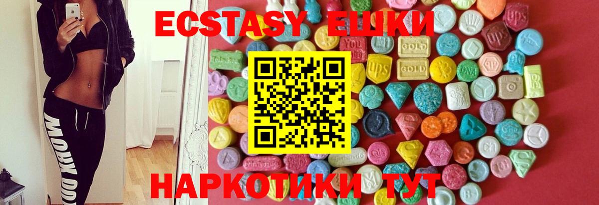 shop официальный сайт  kraken ONION  Экстази  Ачинск  Экстази Punisher  Вход с VPN  Ecstasy 250 мг 