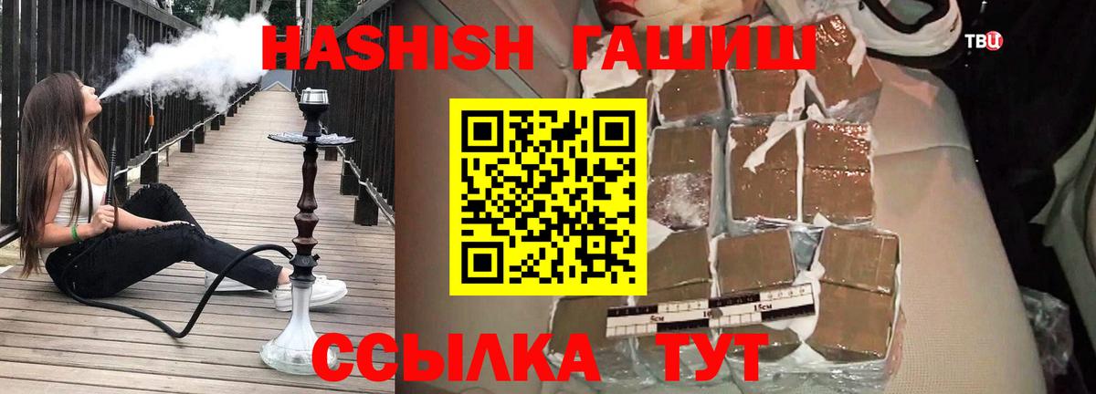 Ачинск  ГАШИШ убойный  Вход с VPN  ГАШИШ гашик 