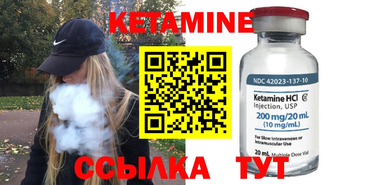 Кетамин VHQ  КЕТАМИН ketamine  Вход с VPN  Ачинск 
