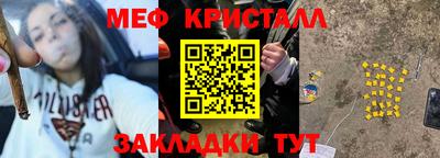 таблы Апшеронск