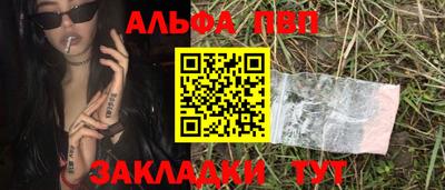 таблы Апшеронск