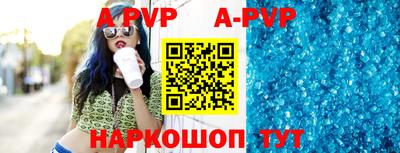 таблы Апшеронск
