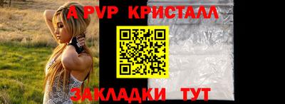 таблы Апшеронск