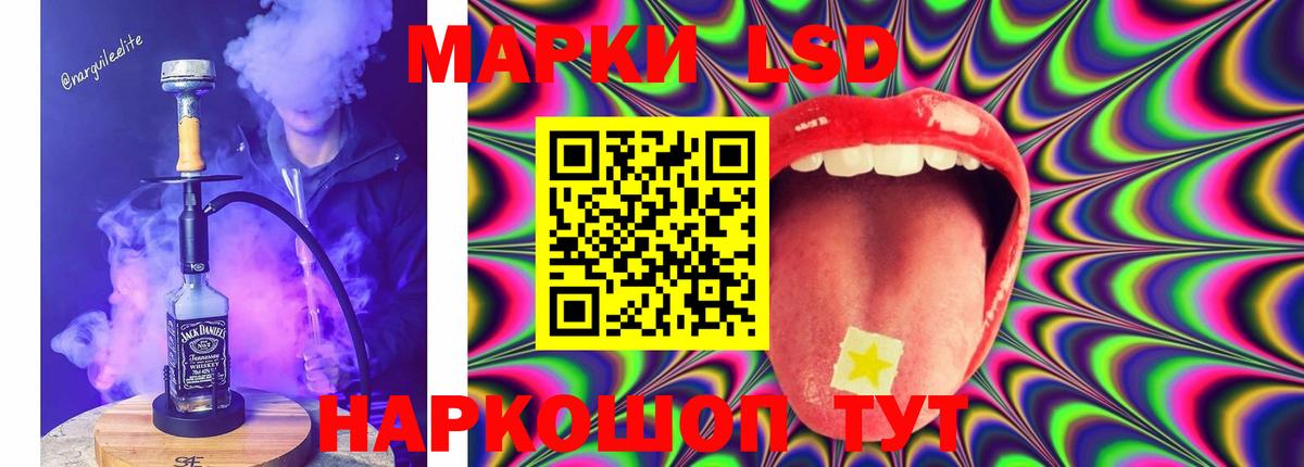 ЛСД экстази ecstasy  LSD-25 экстази  Ачинск  Вход с VPN 