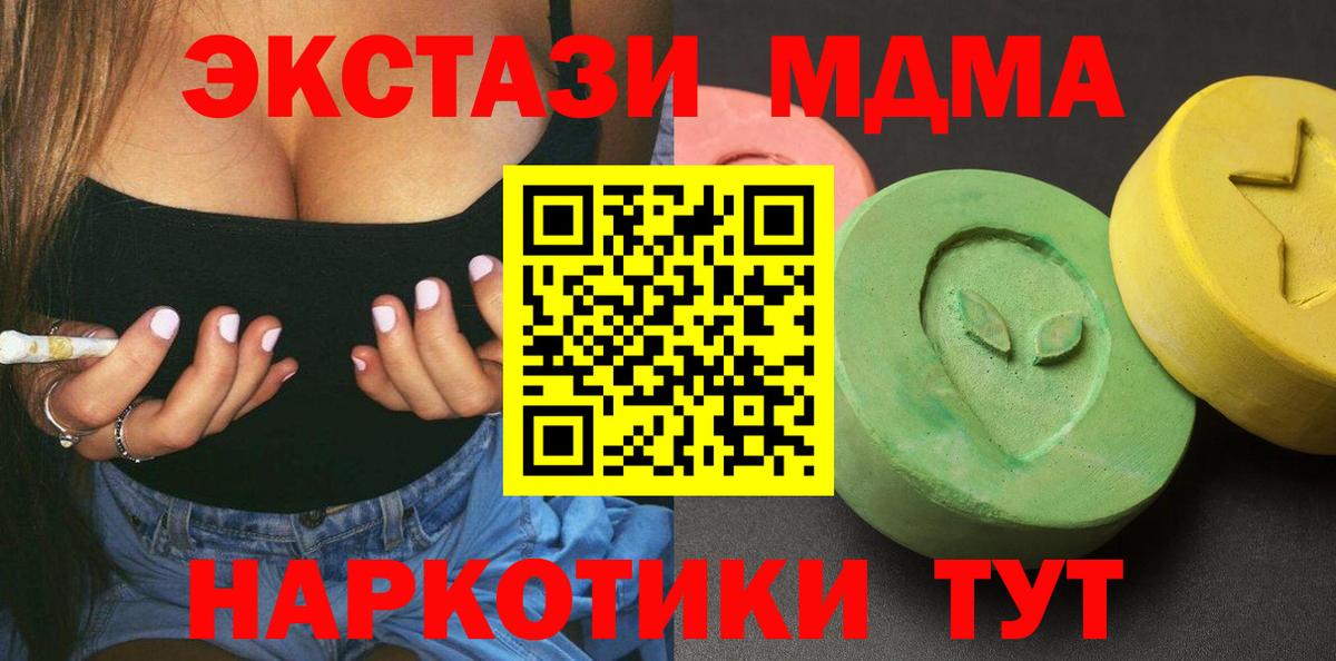 Меф МЯУ МЯУ кристаллы  Ачинск  Конопля  НБОМе  Вход с VPN  МЕТАМФЕТАМИН  Гашиш 