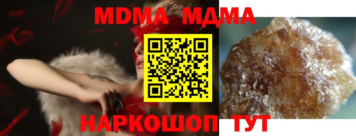 Ачинск  MDMA молли  Вход с VPN 