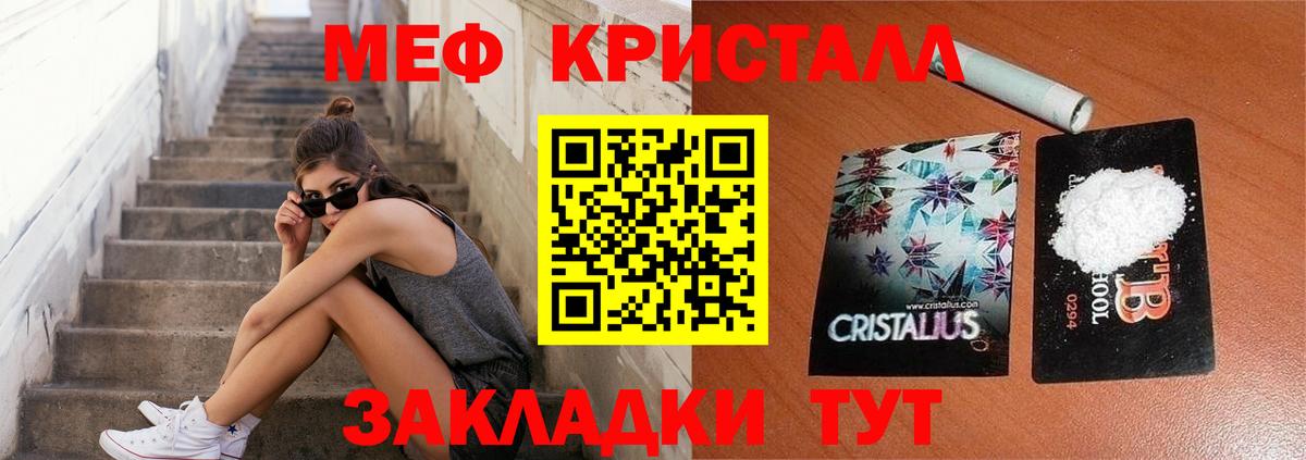 Ачинск  Мефедрон VHQ  Меф мяу мяу  МЯУ-МЯУ  Вход с VPN 