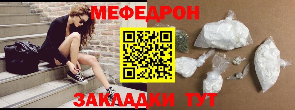 МЕФ мука Ачинск
