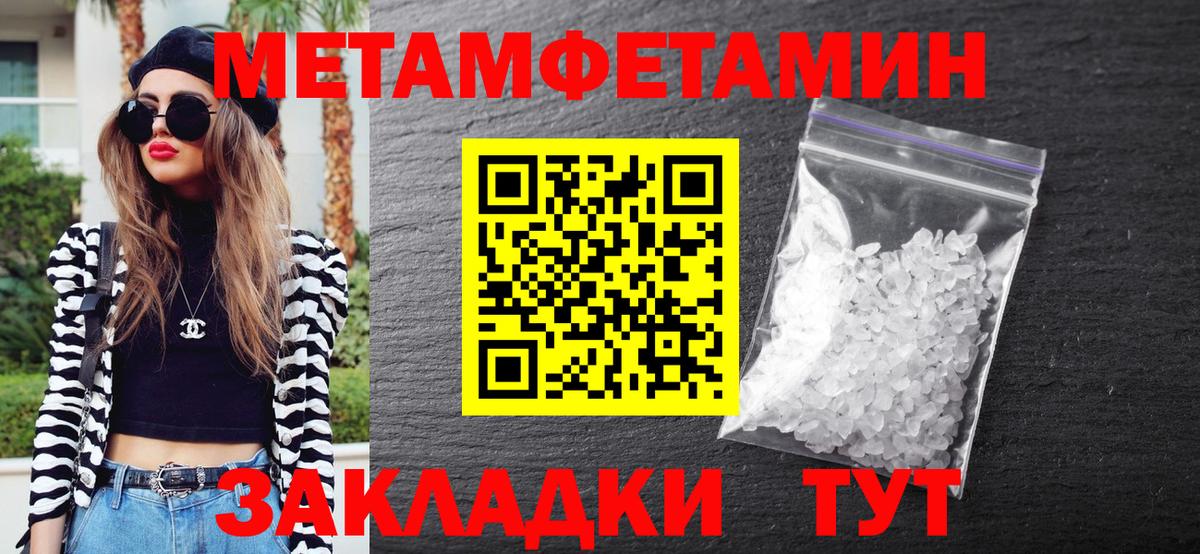 Метамфетамин кристалл Ачинск