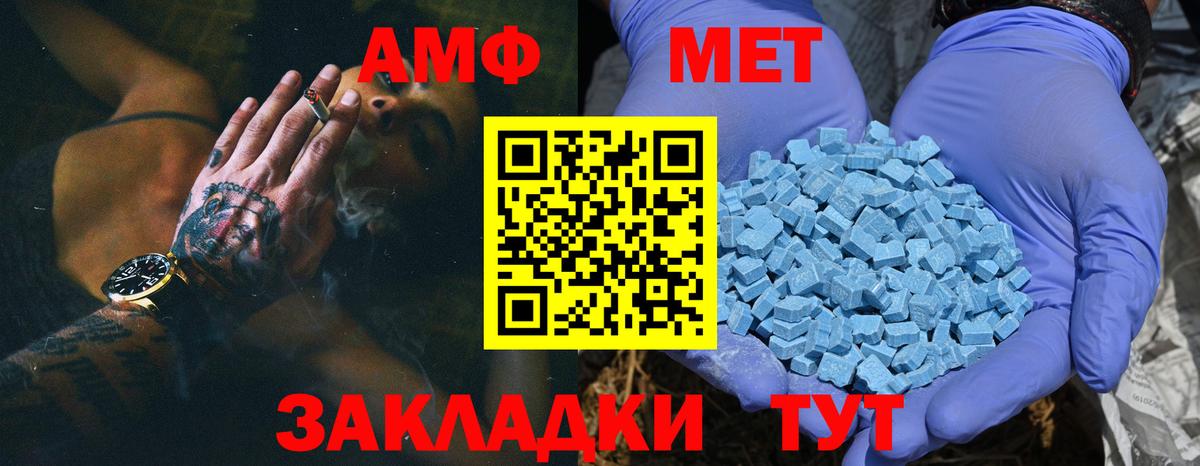 Ачинск  МЕТАМФЕТАМИН мет  Вход с VPN 