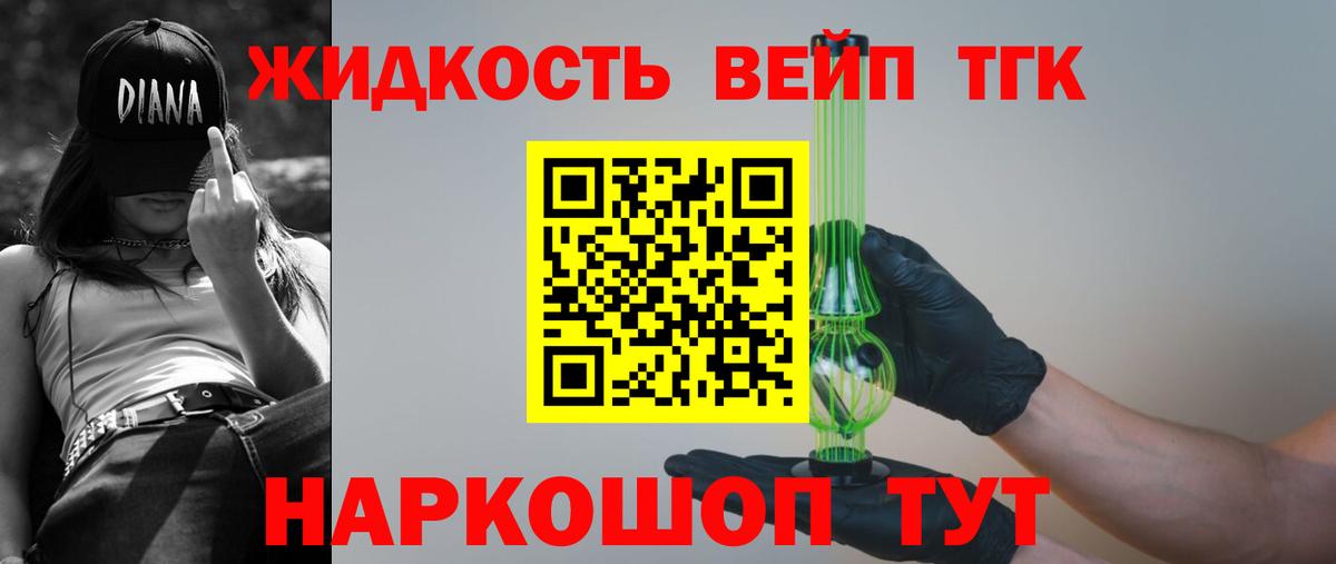Дистиллят ТГК гашишное масло Ачинск