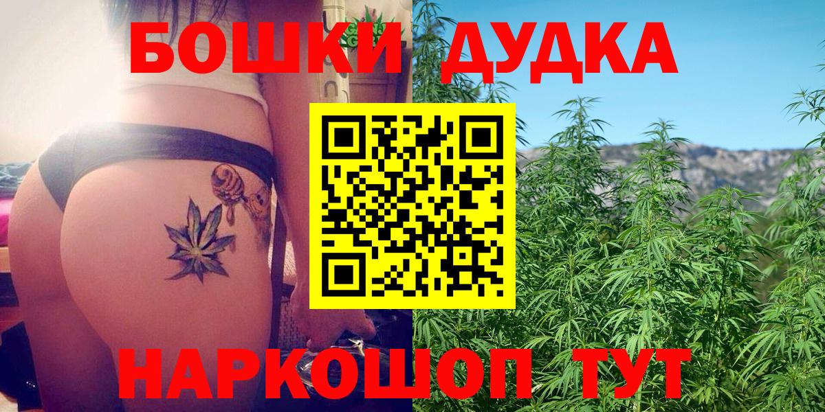 Конопля SATIVA & INDICA  Вход с VPN  Каннабис Ganja  Марихуана MAZAR  Ачинск 